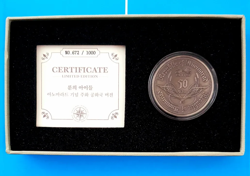 중고: <룬의 아이들> 굿즈 아노마라드 기념 주화 [넘버링 한정판]  공화국 버전 1개.