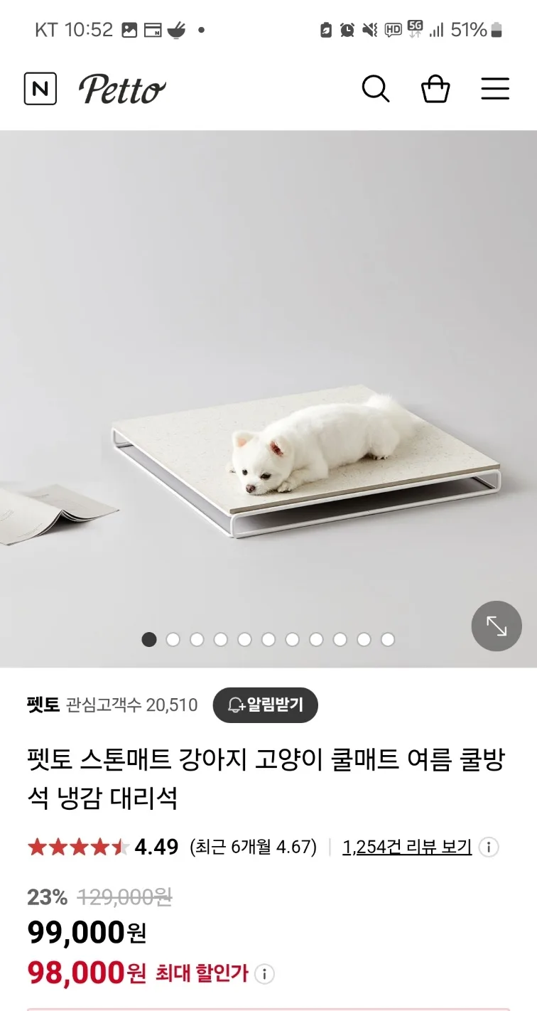 강아지 대리석 쿨매트 판매합니다!