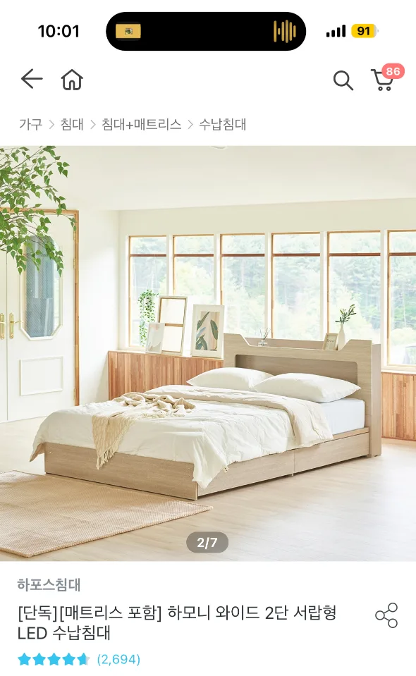 침대,소파 중고판매