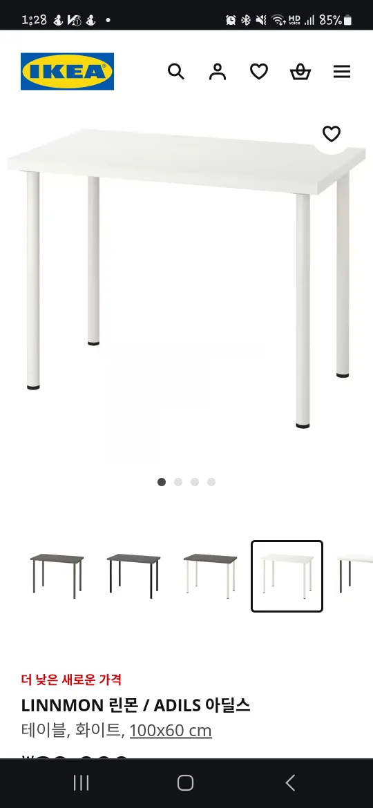 이케아  ADILS 책상 판매합니다