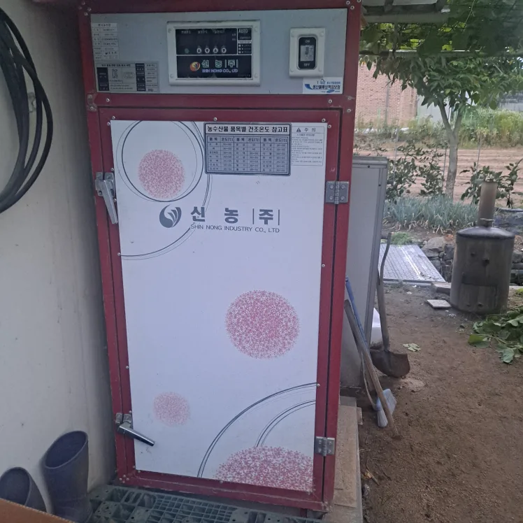 고추 건조기