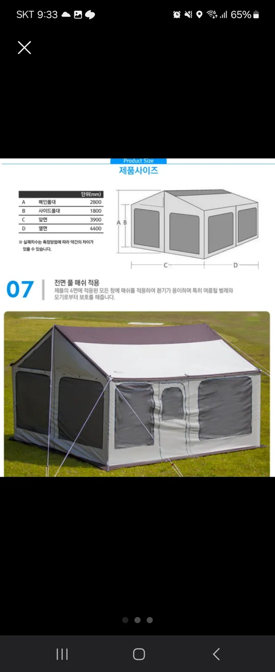 캠핑abc 타프쉘 디럭스280+이너텐트(정품)