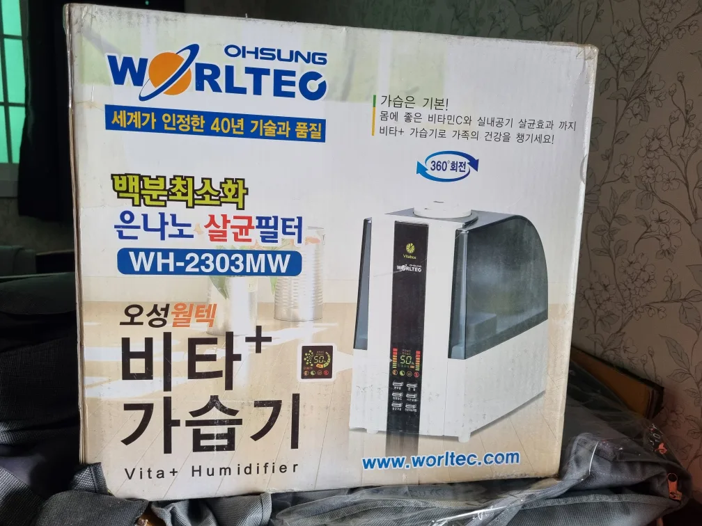 가습기