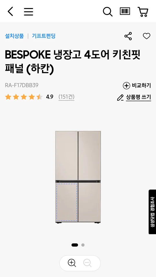 2023 삼성 비스포크 냉장고 패널(하칸)