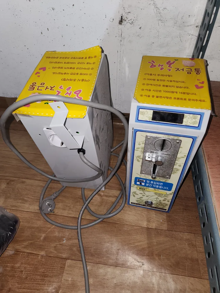 코인안마기 동전박스 2개 일괄