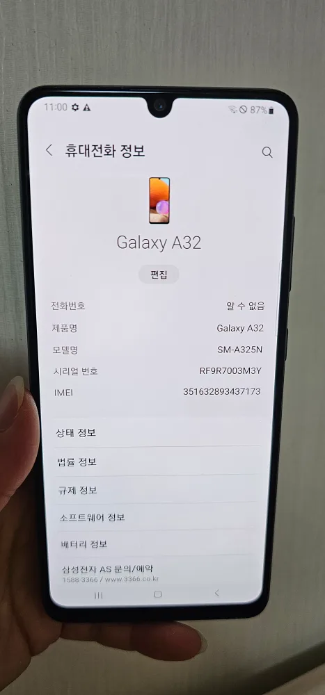 깨끗한 중고폰 A32, 64기가