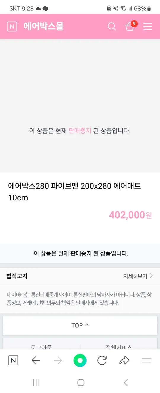 에어박스 200 x 280 10t 판매합니다.