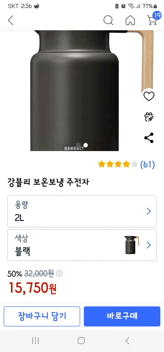 중고 보온 보냉 주전자 팜