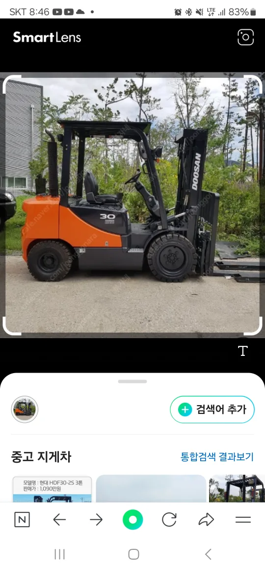 중고 지게차3톤 구해봅니다.