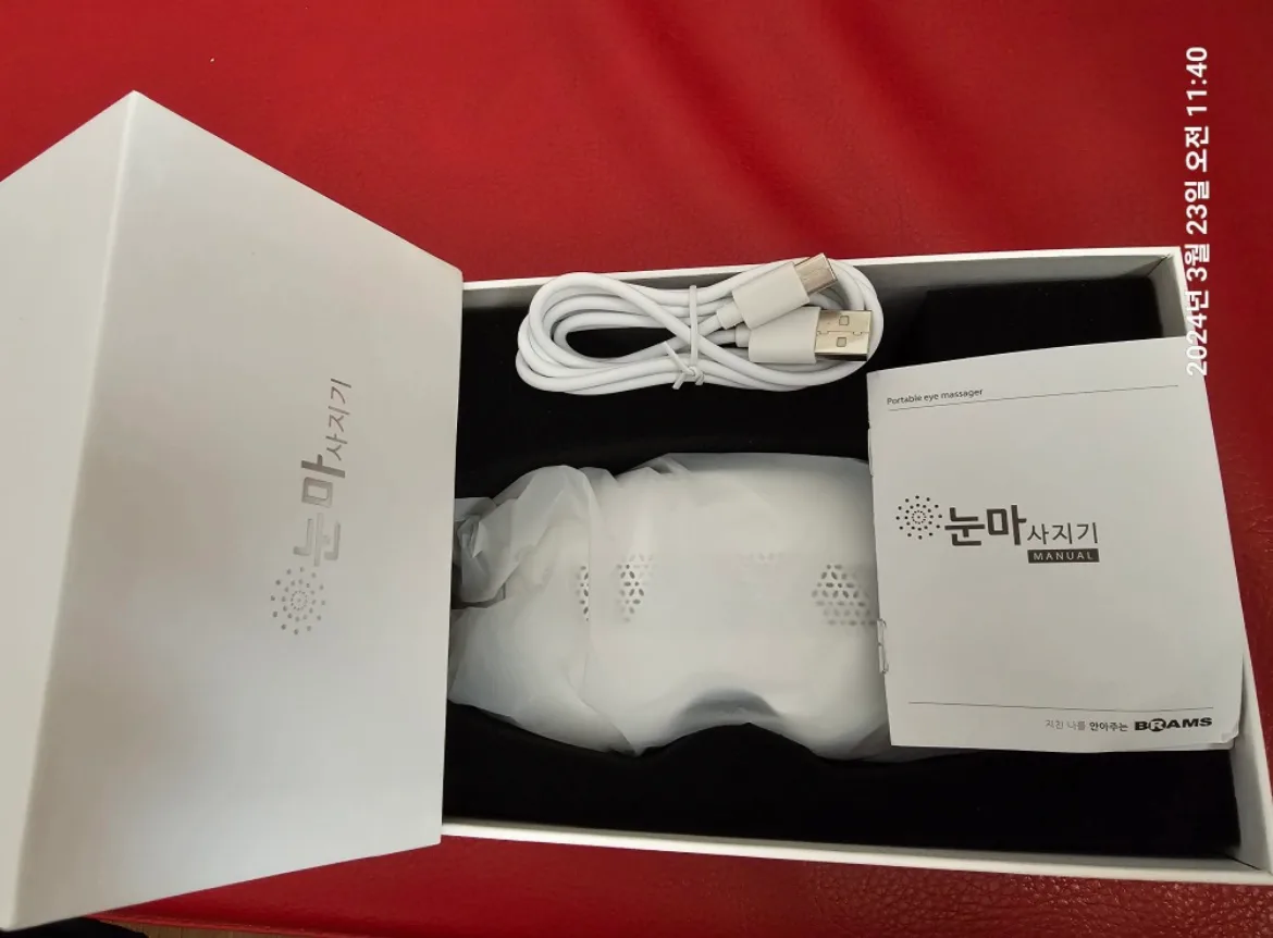 브람스 눈마사지기