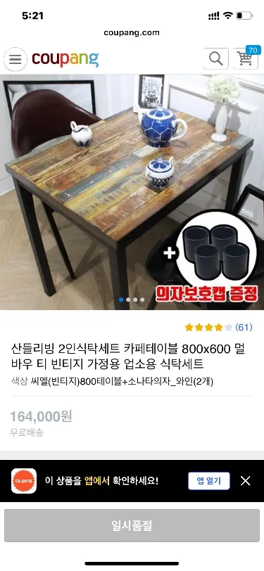 중고 테이블 의자세트 판매합니다!