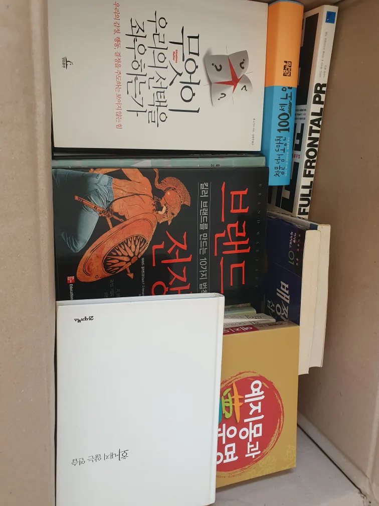 중고책 여러권 나눔
