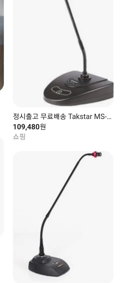 강대상 마이크  & InterM.RBKO 신품.중고