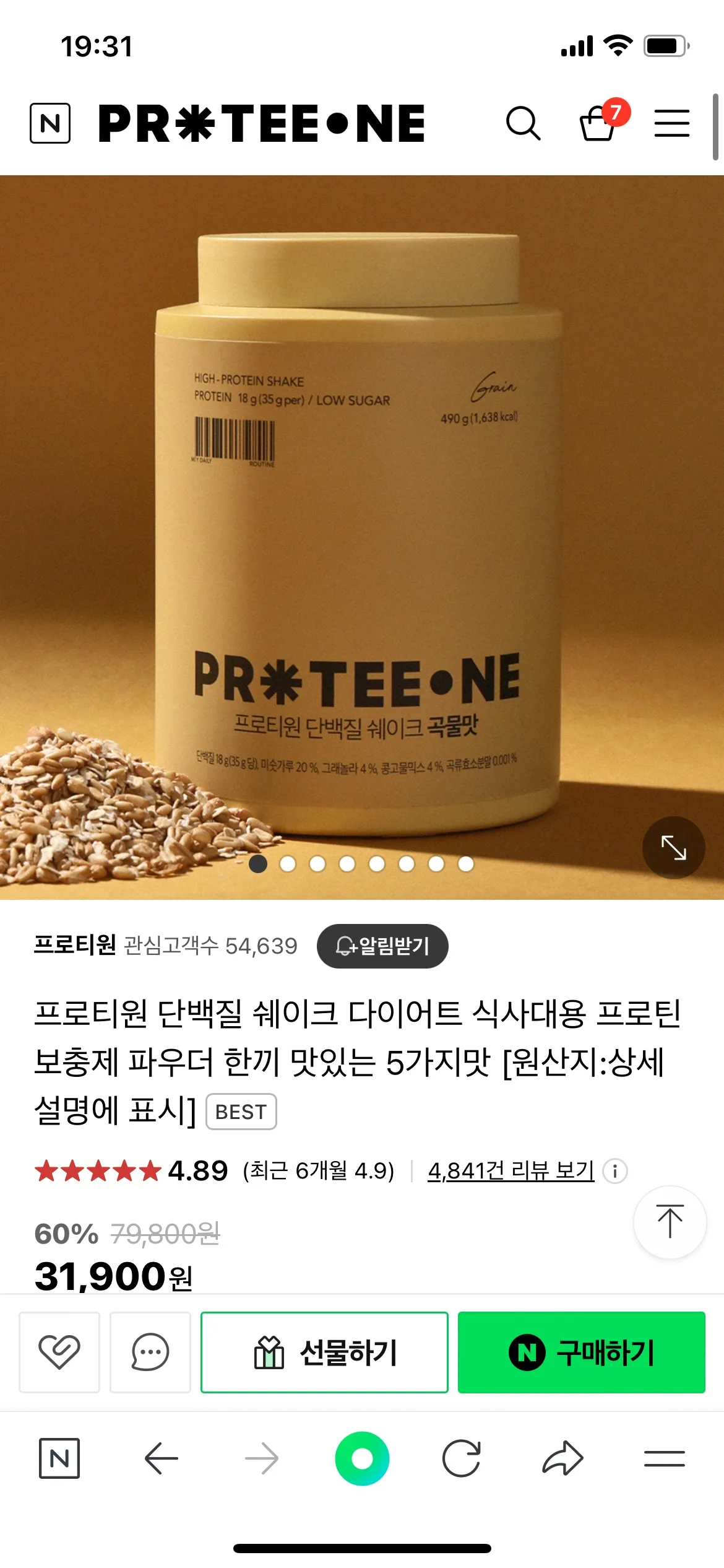 프로티원 단백질쉐이크 곡물맛+초코맛