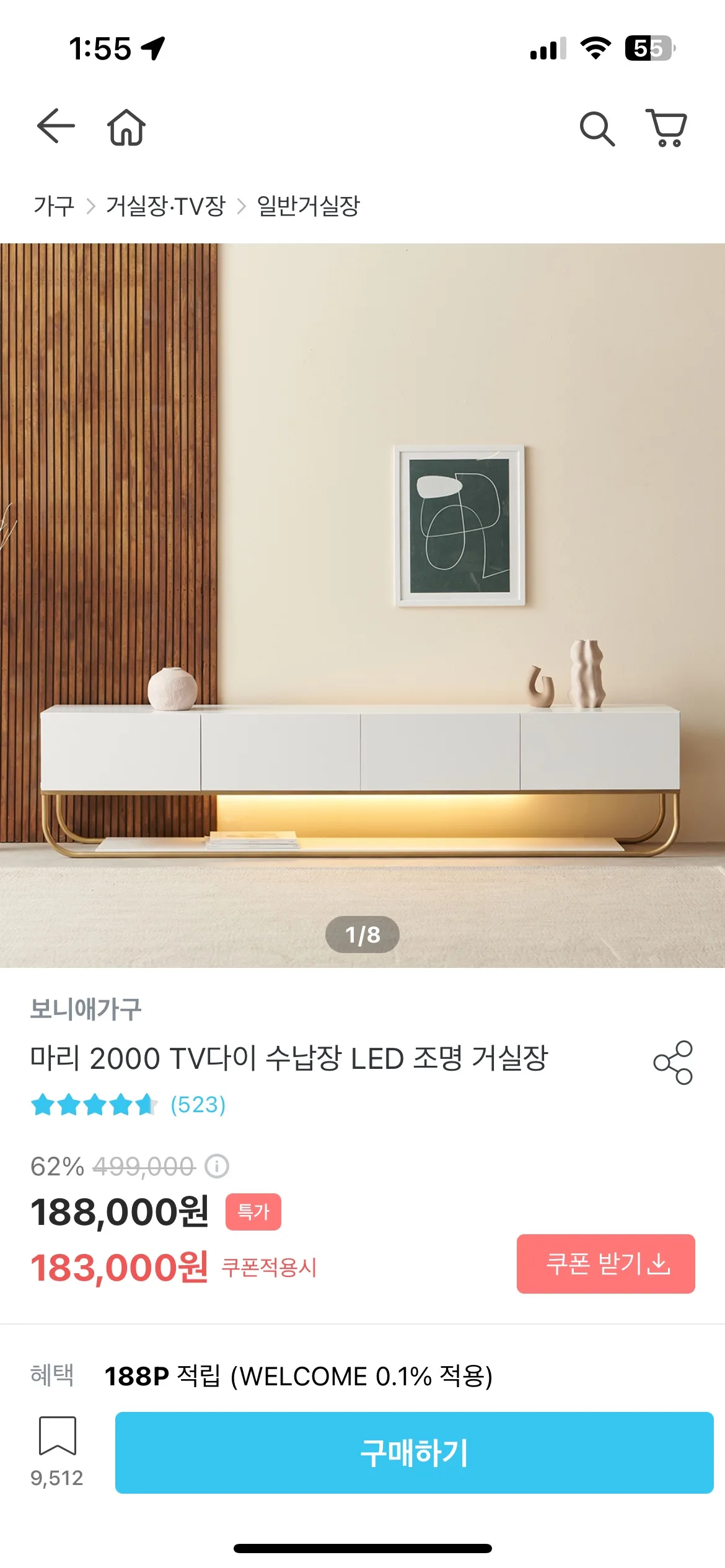 2000 TV다이 수납장 LED 조명 거실장 중고