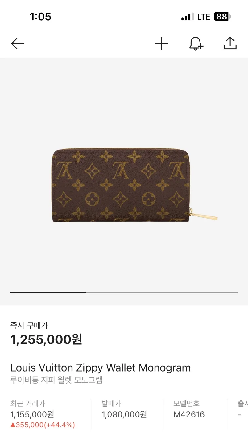 루이비통 지피 월렛 모노그램 장지갑