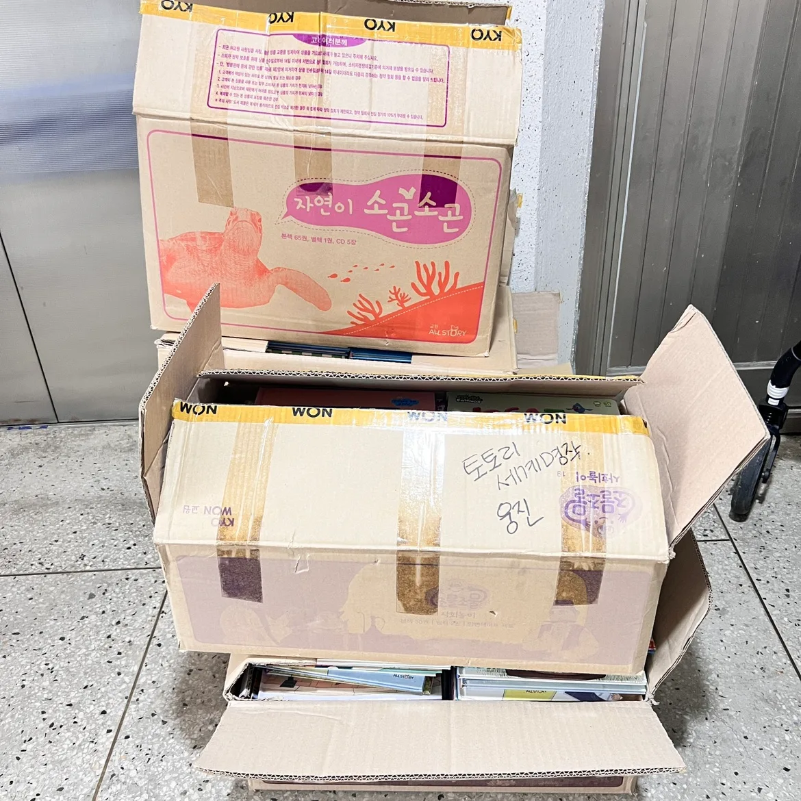 중고책 가져가져가세요