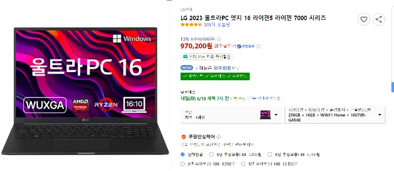 LG울트라북 16 중고(양심네고는 문의)