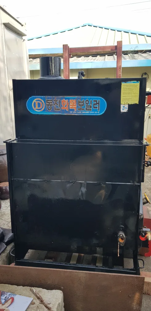 화목보일러중고팝니다