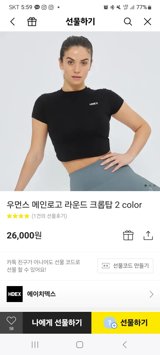 HDEX 라운드 크롭탑 새거