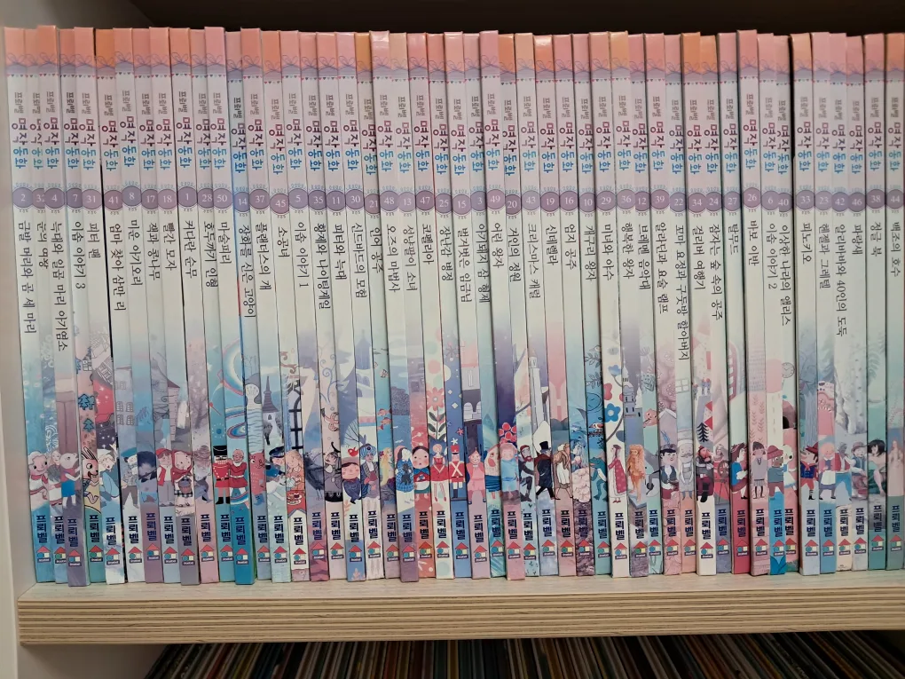 중고 아동책 팝니다