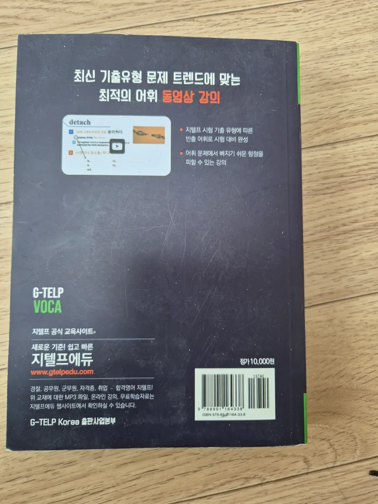 지텔프보카(중고)