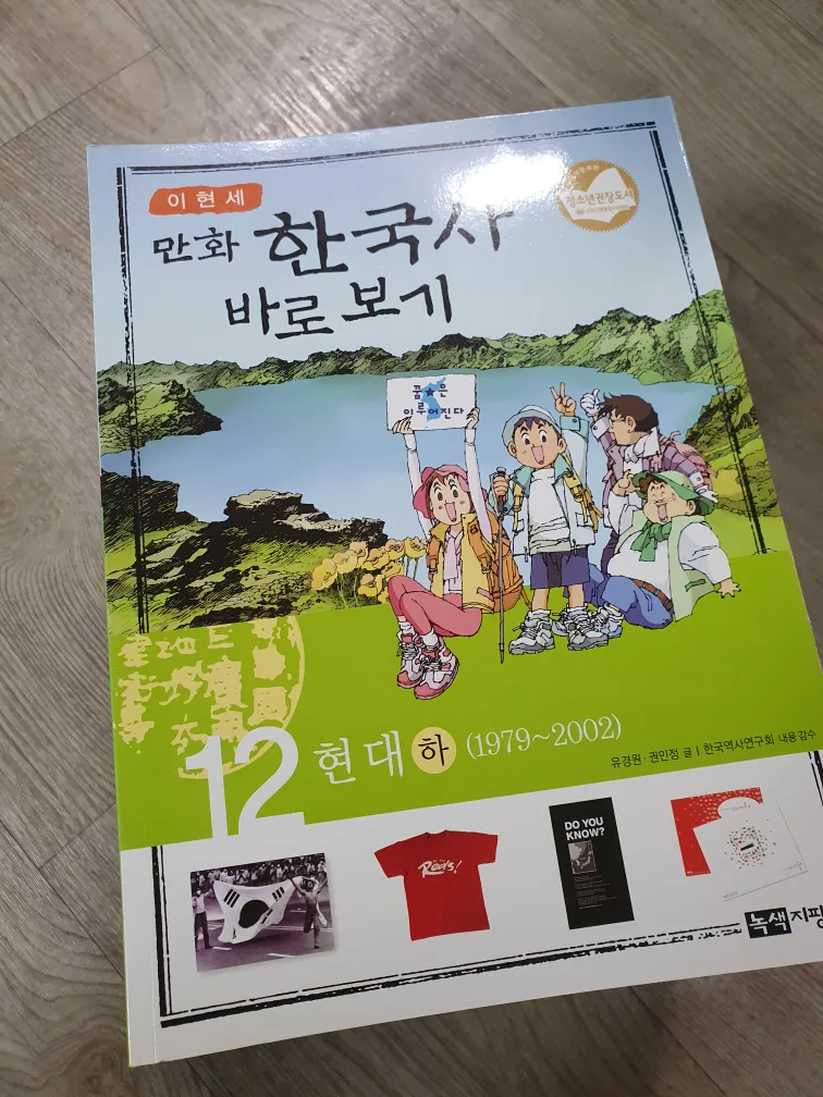 만화 한국사(중고)