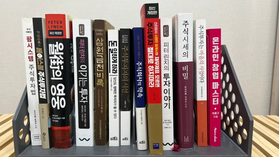 주식투자 책 일괄 판매합니다.