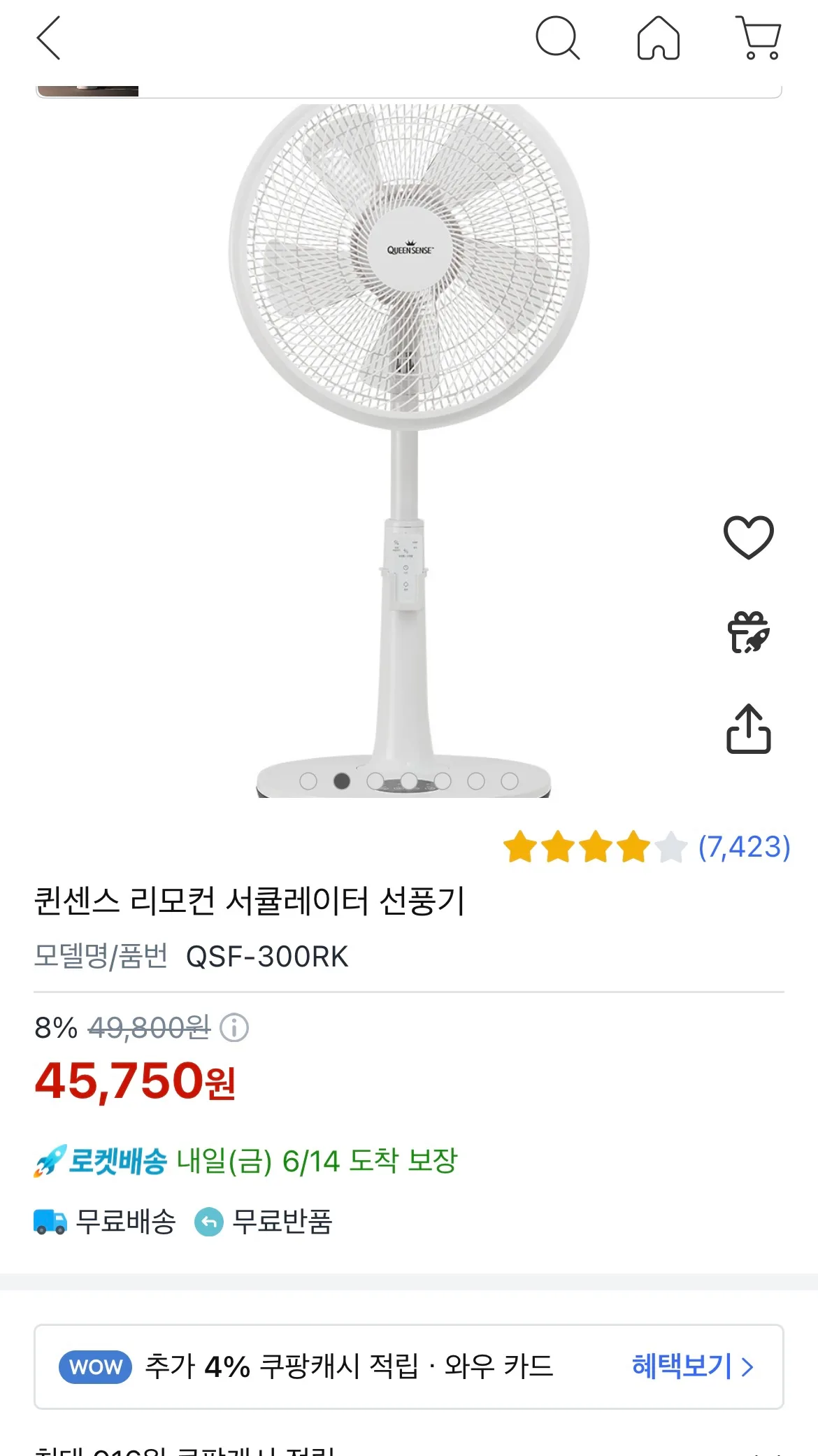 중고 선풍기 급처