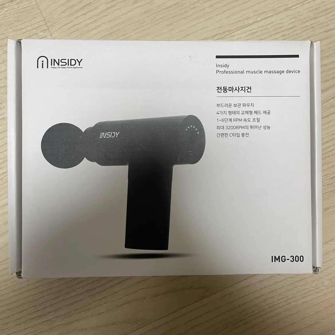 인사이디 전동마사지건