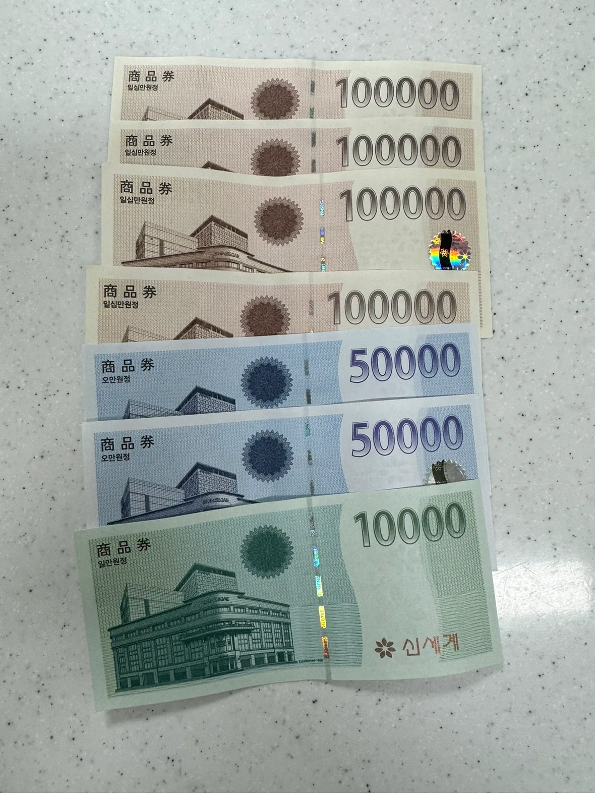 신세계 상품권 총 51만원 일괄판매합니다(3만원할인!!!)