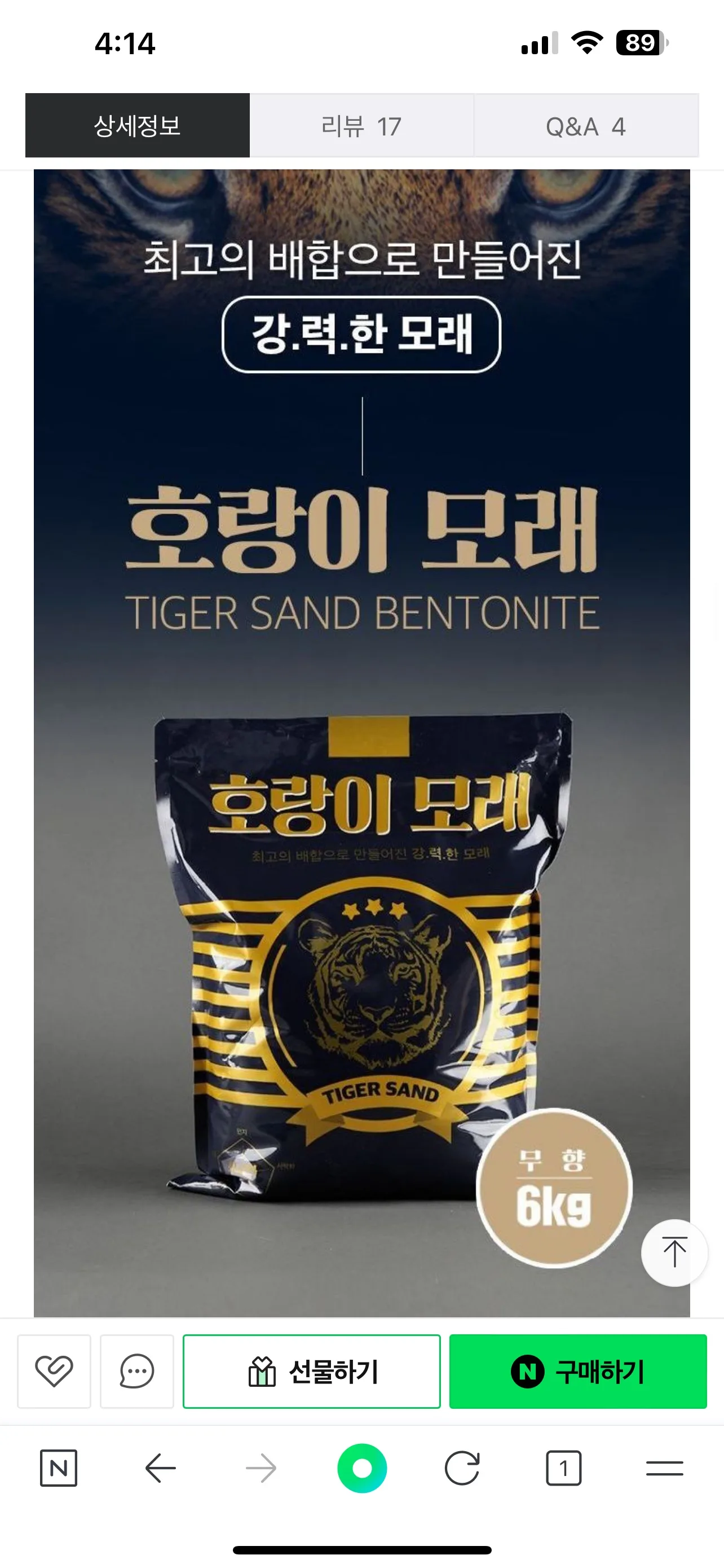 고양이 화장실 모래 팔아요:)