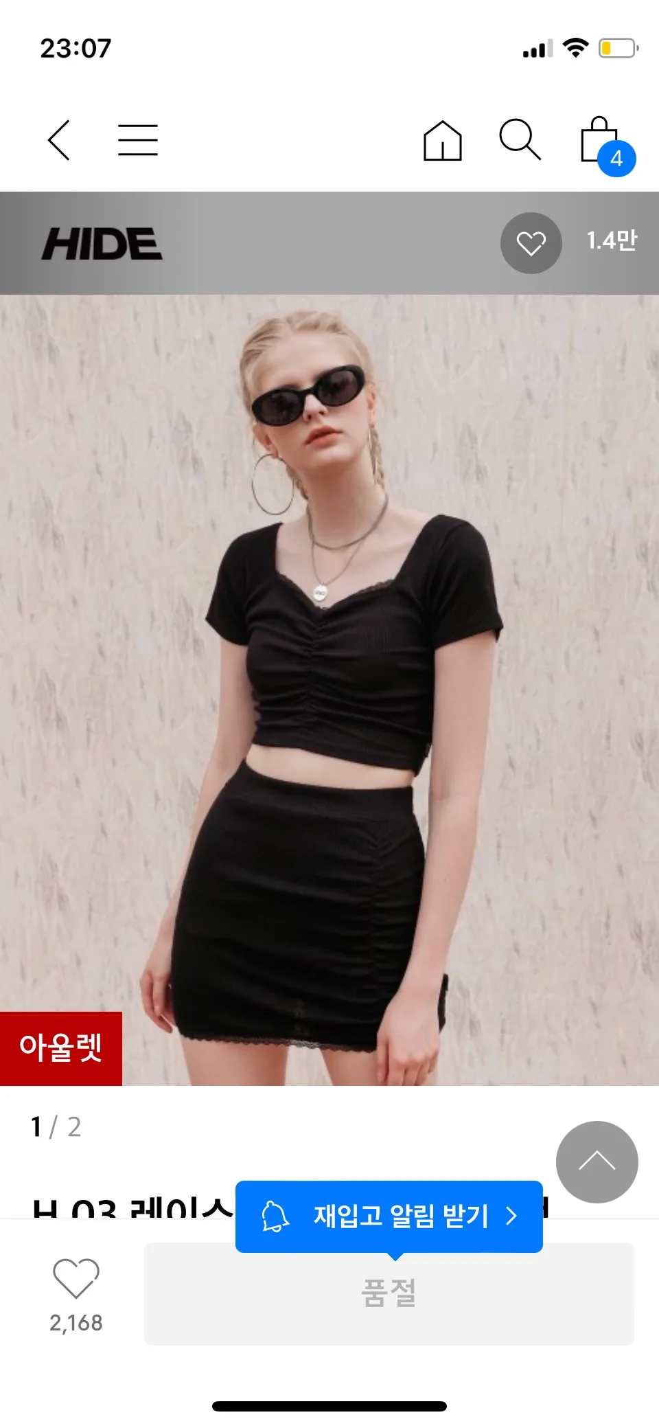 무신사 레이스크롭탑 반팔 반값이하 급처