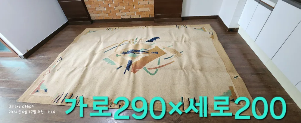 대형카페트(중고)