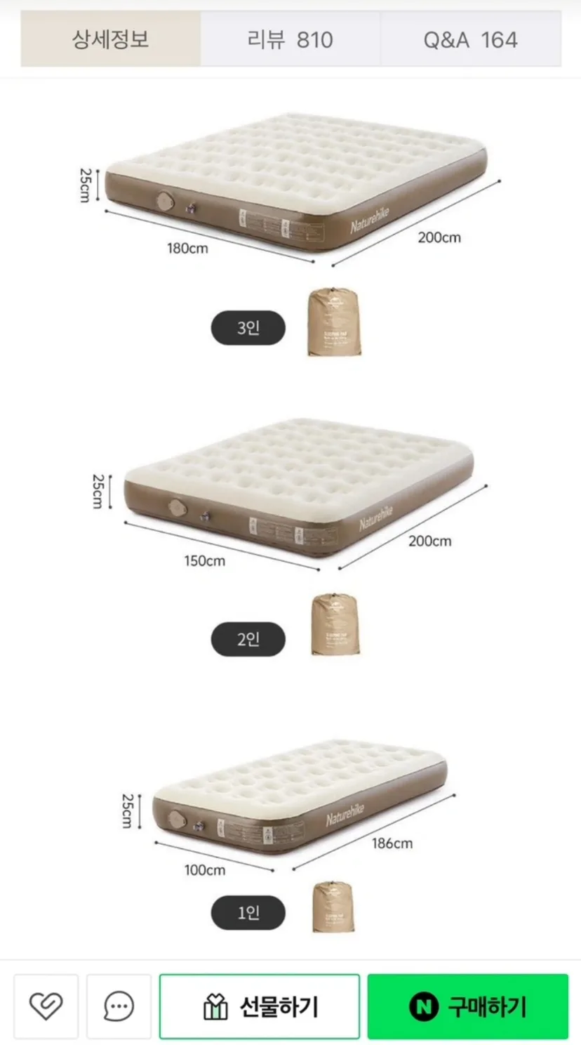 네이처하이크 에어매트 2인용 팝니다