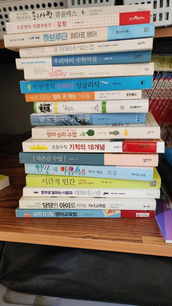 육아서 자기계발등 중고도서 책나눔
