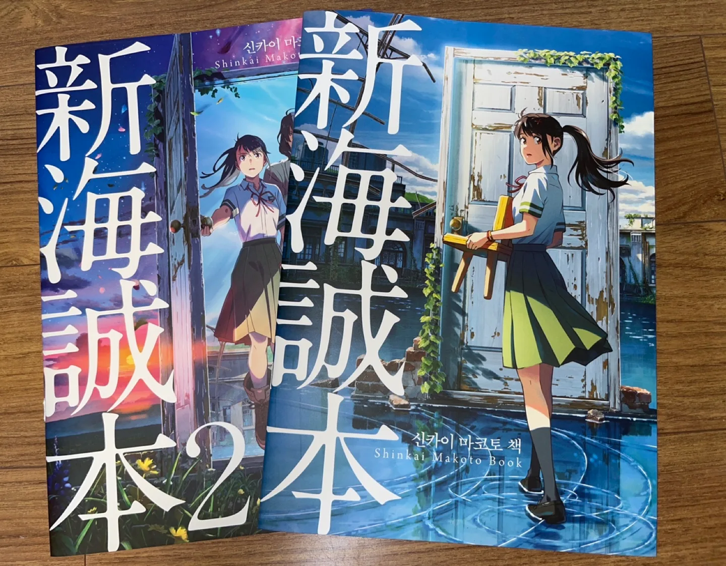 스즈메의 문단속 특전 신카이 마코토 책 1-2권