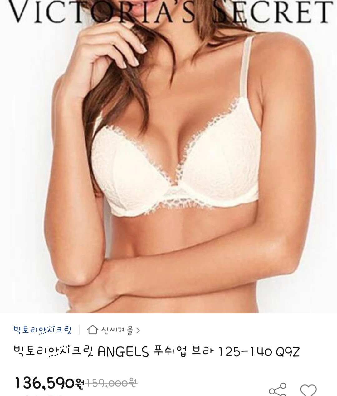 빅토리아시크릿 브라