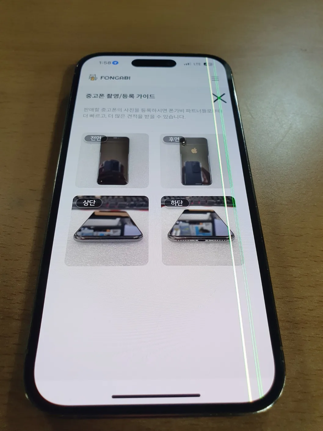 아이폰 14프로 256 중고