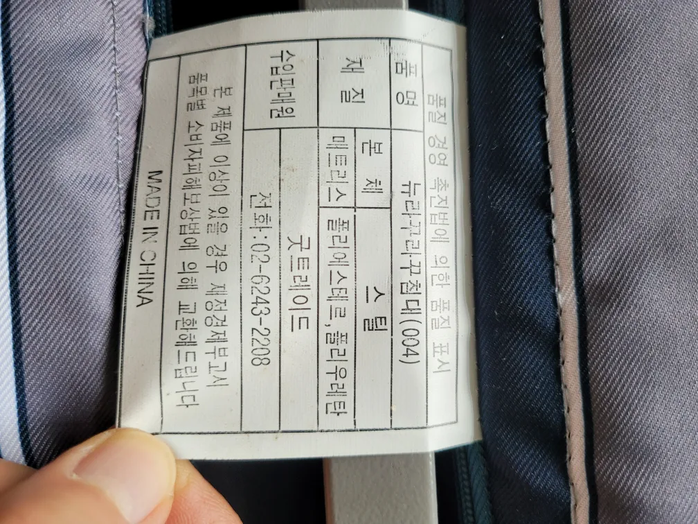 중고 라꾸라꾸 침대
