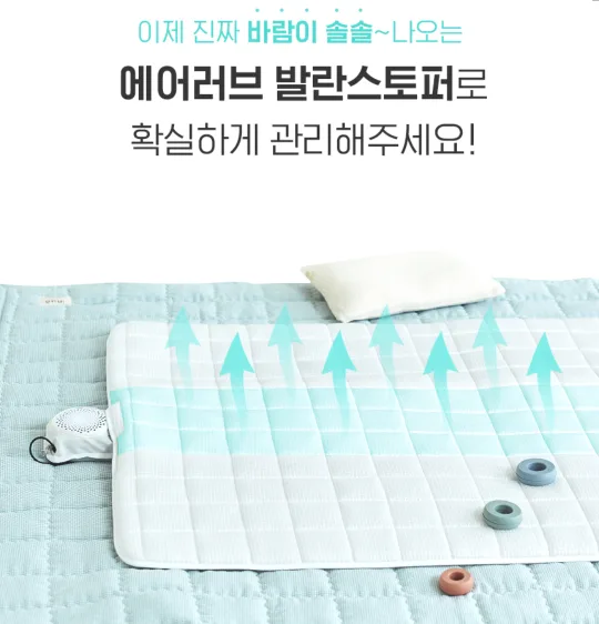 [아기 여름 통풍 쿨매트] 낮잠 이불. 에어러브 발란스토퍼