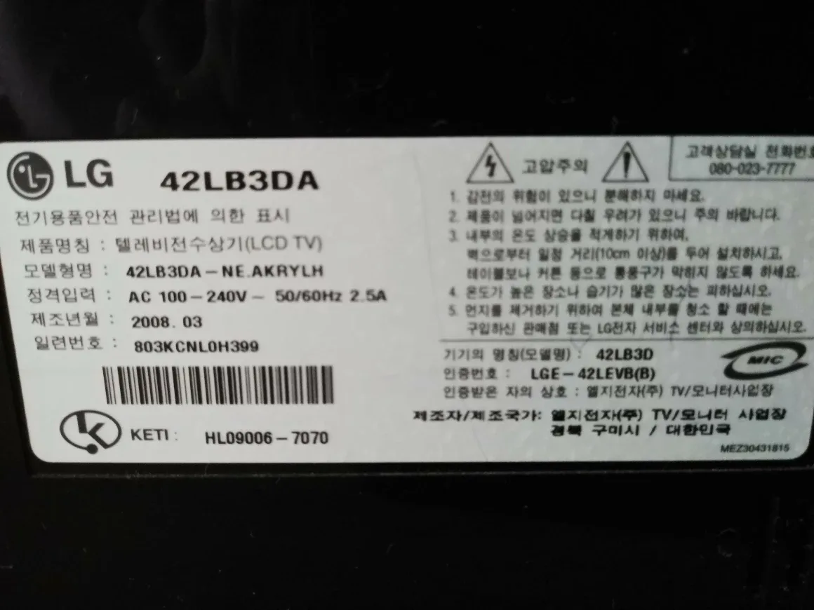 (중고) 42인치 티비팝니다