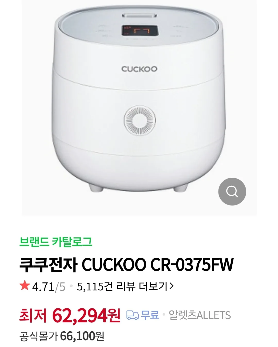 중고 쿠쿠 3인용 전기밥솥