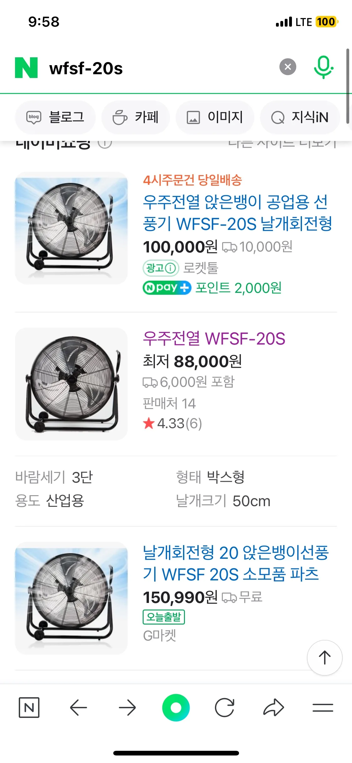 산업용 선풍기 판매합니다 새제품, 중고 각1개