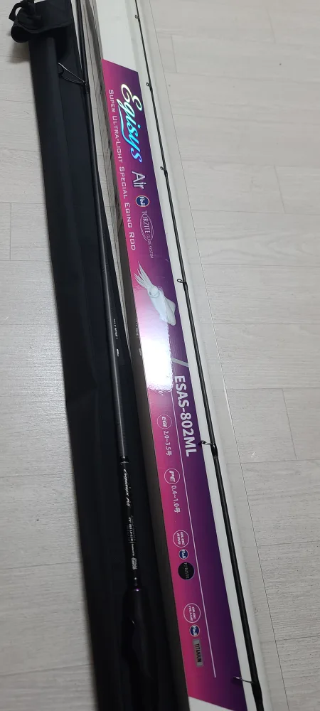 에기시스에어 802ml 에깅대 팔아요~