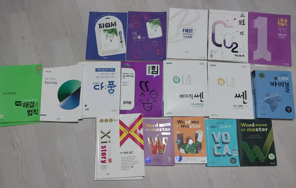 중고등학교 문제집 저렴하게 팔아요. 오투,쎈,자습서,1등급만들기 등 여러권