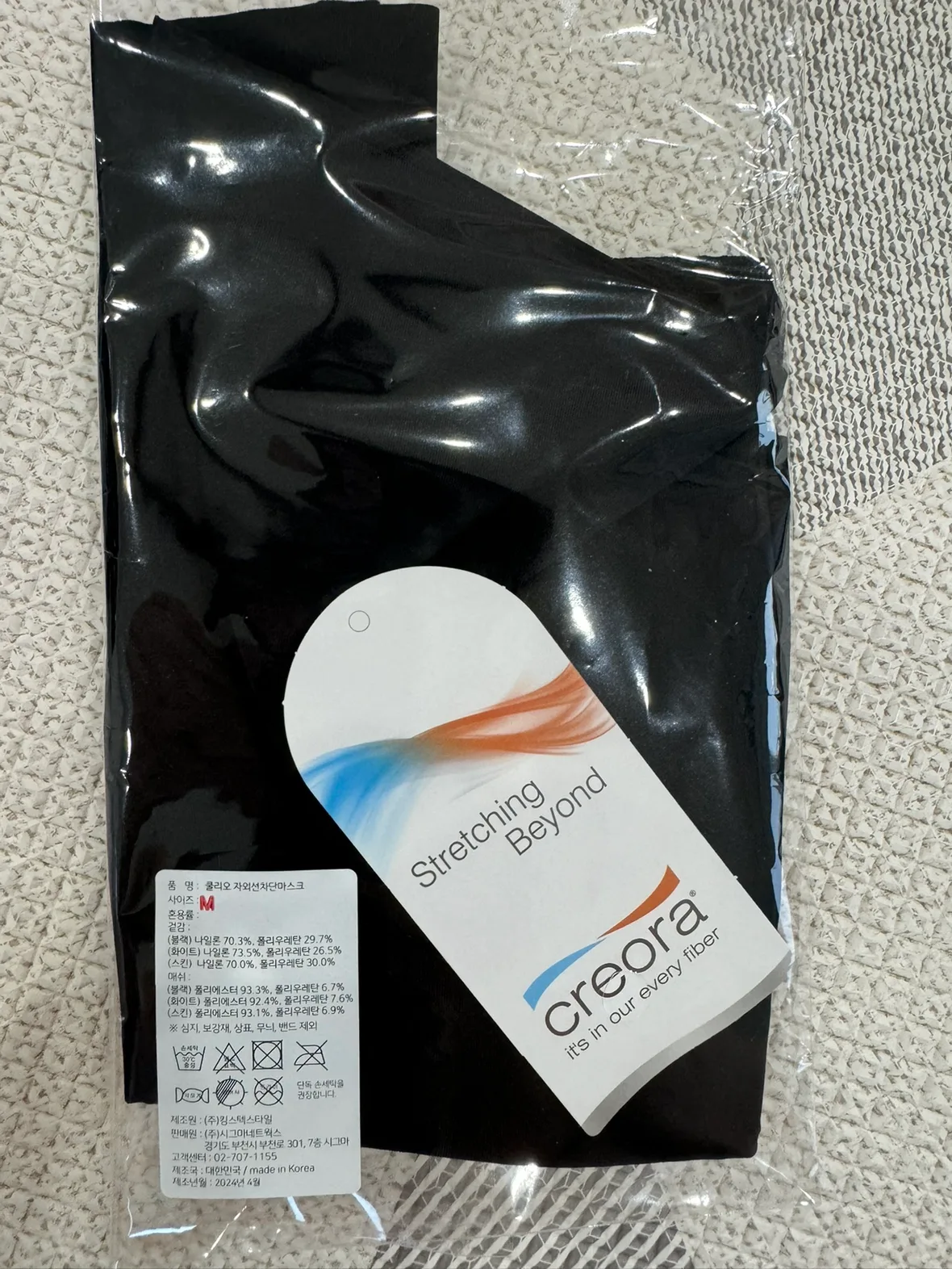 쿨리오 자외선차단 마스크