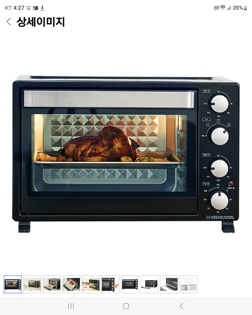 오븐 중고 팝니다