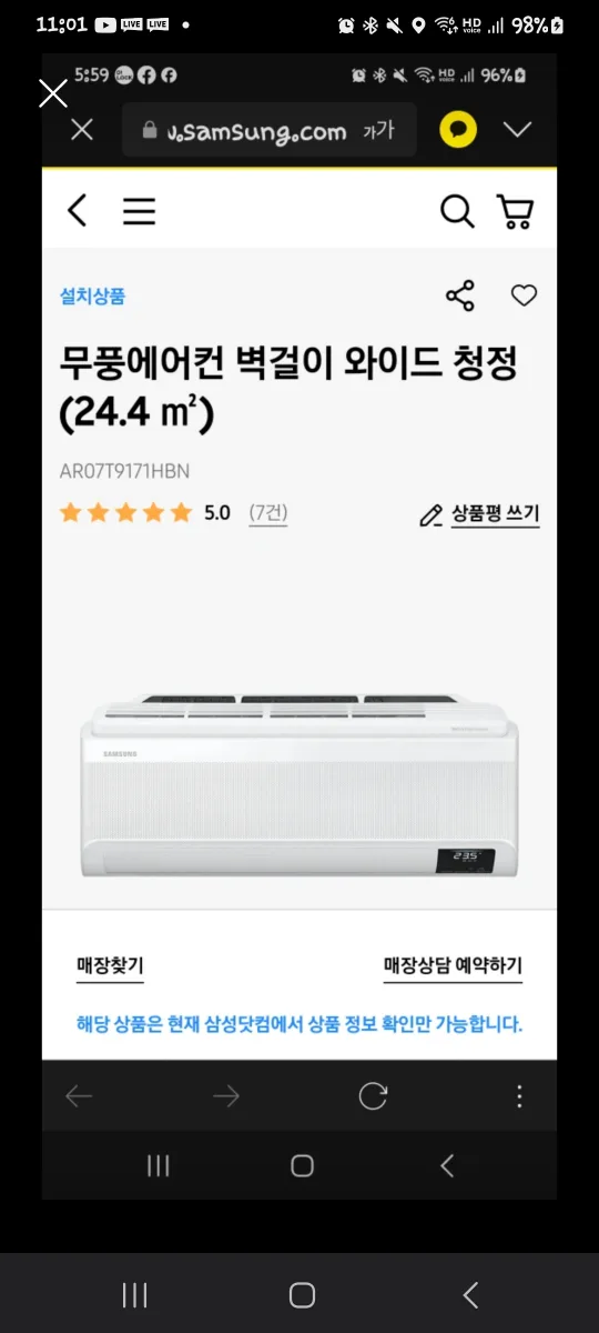 삼성 무풍에어컨 벽걸이 와이드 관리잘되어 최상품중고판매합니다.