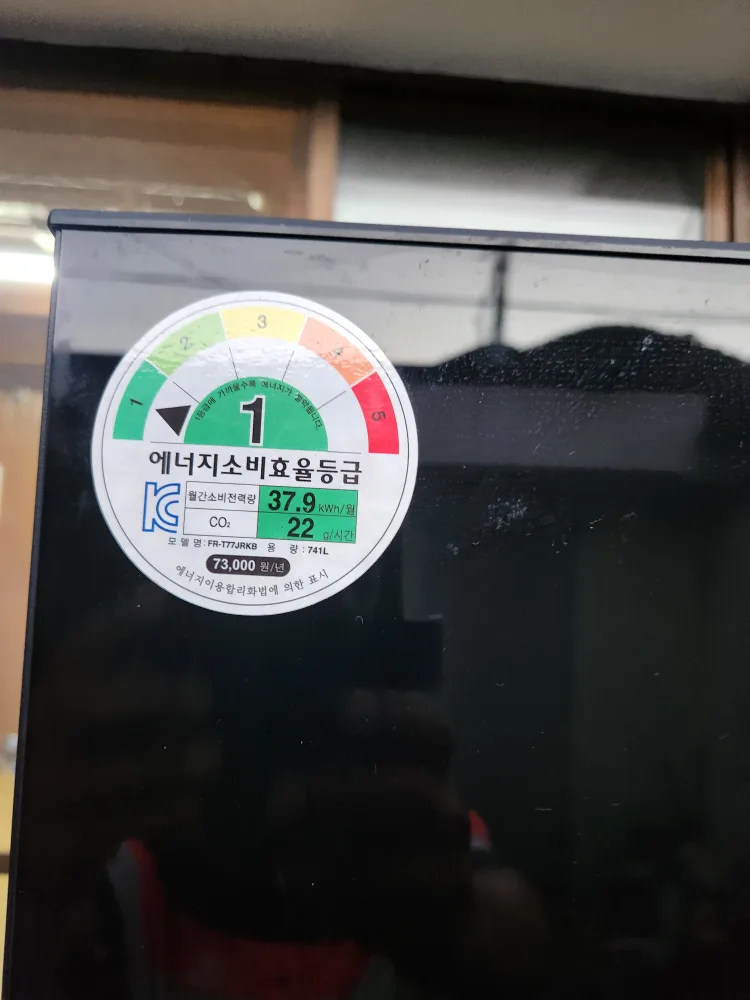 클라쎄 중고냉장고 양문형 741L FR-T77JRKB